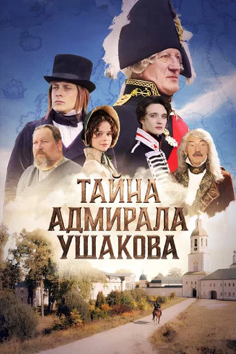 Movie poster for Secret of Admiral Ushakov (2026)