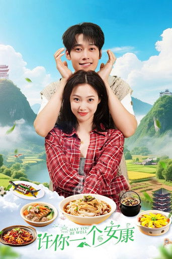 May You Be Well poster