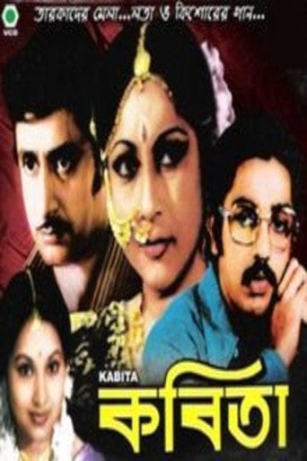 Movie poster for Kabita (1977)