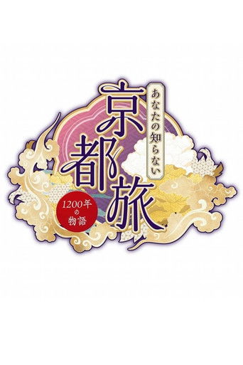 Kyoto as You've Never Seen It: A Tale of 1200 Years poster