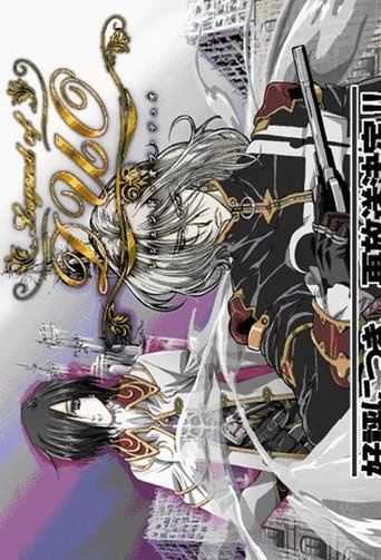 Legend of Duo poster