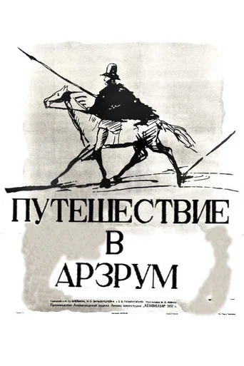 Movie poster for Trip to Erzurum (1937)