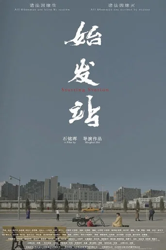 Movie poster for Starting Station (2021)