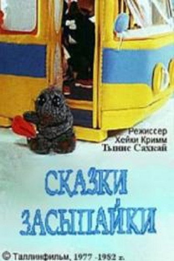 Series poster for Une-Mati's Tales (1977)
