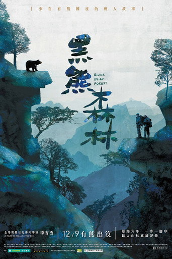 Movie poster for Black Bear Forest (2016)