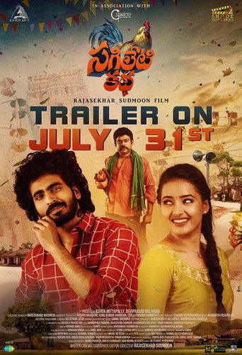 Sagiletikatha poster