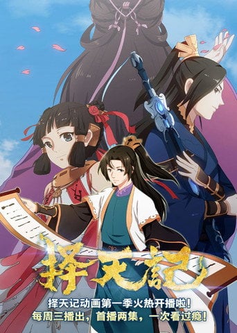 Series poster for Fighter of the Destiny (2015)
