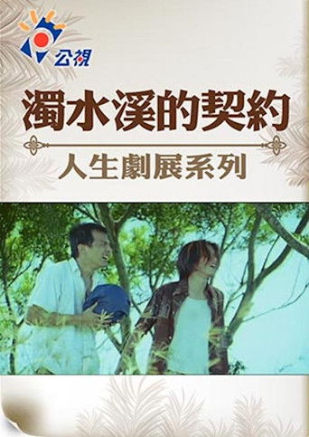 The Pact of Choshui River poster