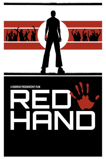 Movie poster for Red Hand (2017)
