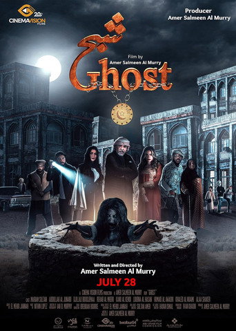 Movie poster for Ghost (2022)