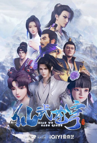 Series poster for Xianwu Heaven (2022)