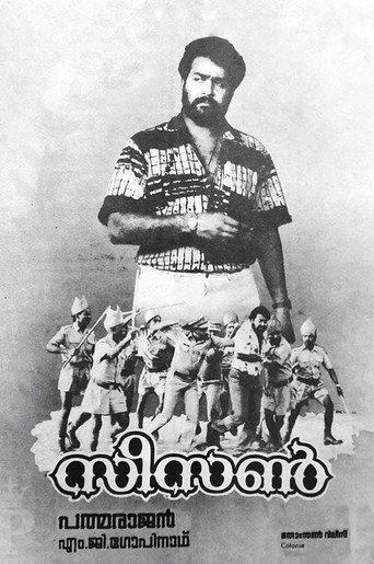 Movie poster for Season (1989)