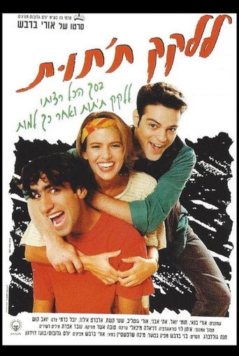 Movie poster for Licking the Raspberry (1992)