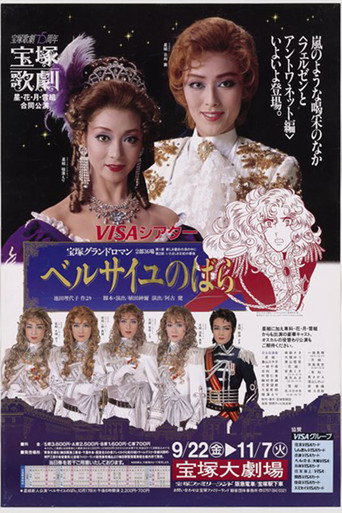Movie poster for The Rose of Versailles: Fersen and Marie-Antoinette (1989)