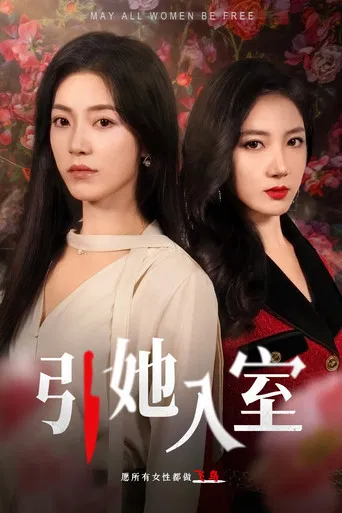 May All Woman Be Free poster