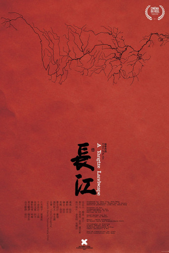 Movie poster for A Yangtze Landscape (2017)