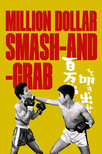 Movie poster for Million Dollar Smash-and-Grab (1961)