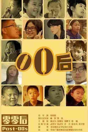 Series poster for 零零后 (2021)