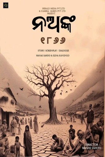 Movie poster for Na'Anka 1866