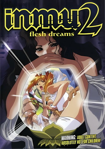 淫夢2～恥辱の果肉祭～ poster