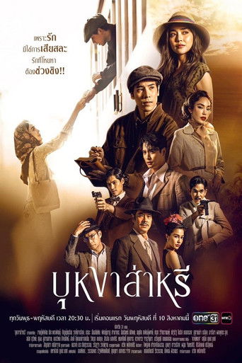 Beyond Destiny poster