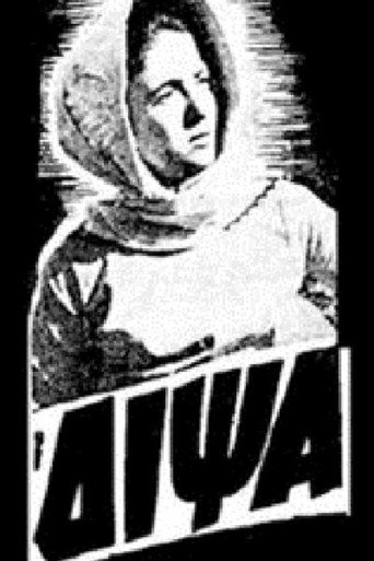 Movie poster for Η δίψα (1957)
