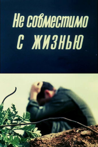 Movie poster for Incompatible with Life (1989)