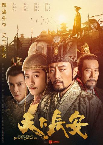 Peace in Palace, Peace in Changan poster