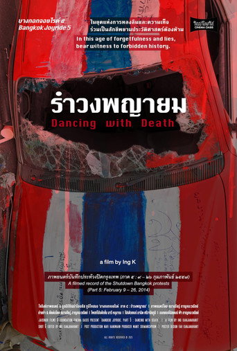Movie poster for Bangkok Joyride 5: Dancing with Death (2025)