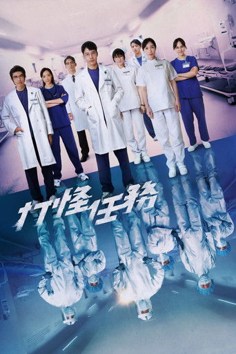 Pandemic Pulse poster