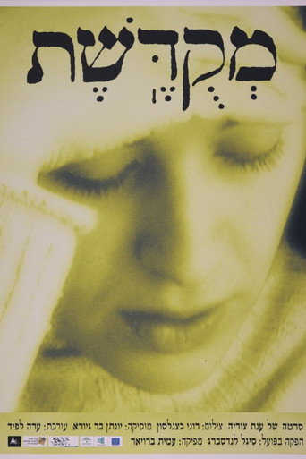 Movie poster for Sentenced to Marriage (2004)