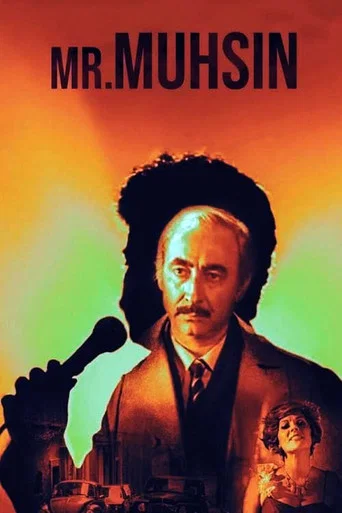 Movie poster for Mr. Muhsin (1987)