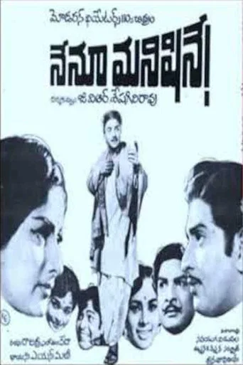 Movie poster for Nenu Manishine (1971)