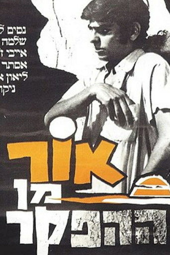 Movie poster for Light Out of Nowhere (1973)