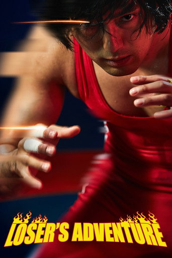 Movie poster for Loser's Adventure (2018)