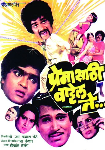 Movie poster for Anything For Love (1987)