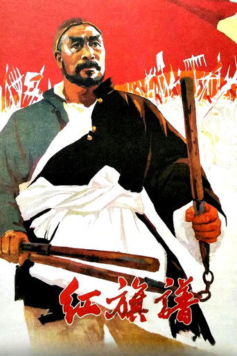 Movie poster for Keep the Red Flag Flying (1960)