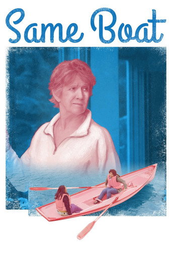 Movie poster for Same Boat (2014)