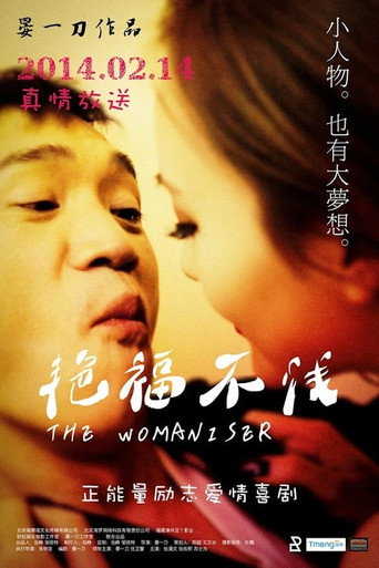 Movie poster for The Womaniser (2014)