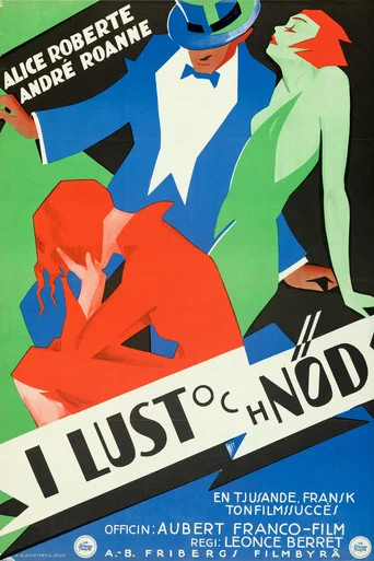 Movie poster for When we were two (1930)