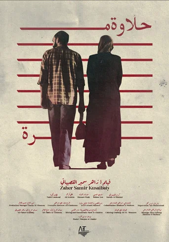Movie poster for Bitter Sweetness (2024)
