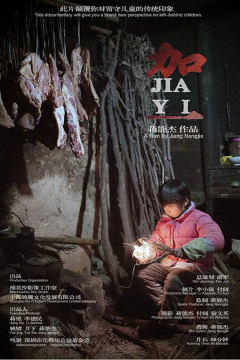 Movie poster for JIA YI (2016)