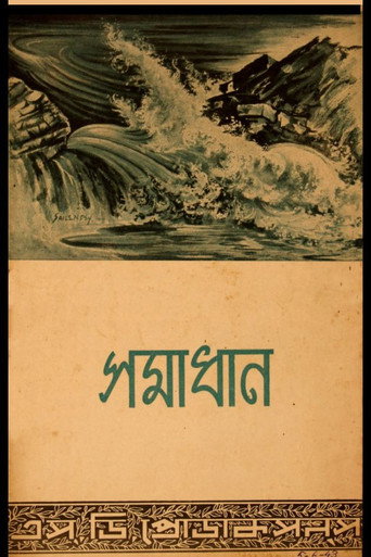 Movie poster for Samadhan (1943)