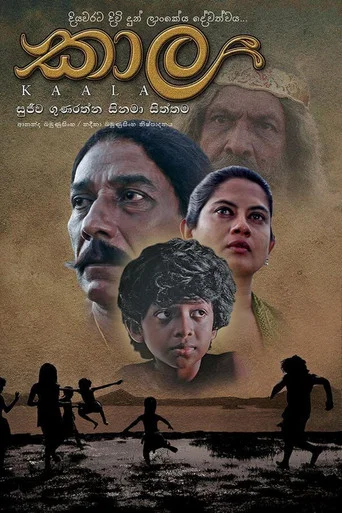 Movie poster for Kaala (2017)