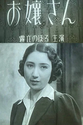 Movie poster for Young Lady (1937)