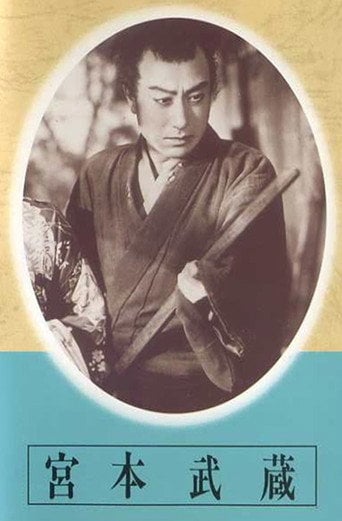 Movie poster for Miyamoto Musashi - Dai-ichi-bu: Kusawake no hitobito - Dai-ni-bu: Eitatsu no mon (1940)