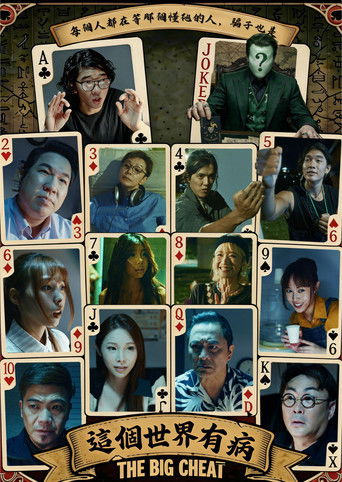 The Big Cheat poster