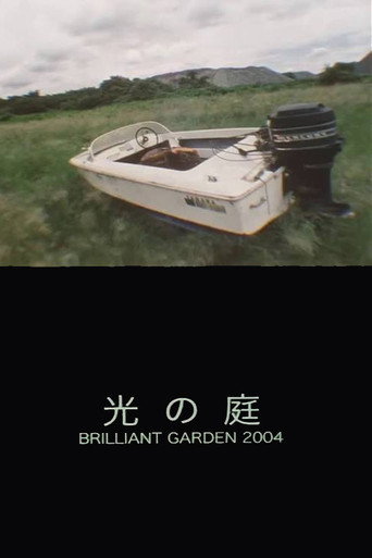 Movie poster for Brilliant Garden (2004)