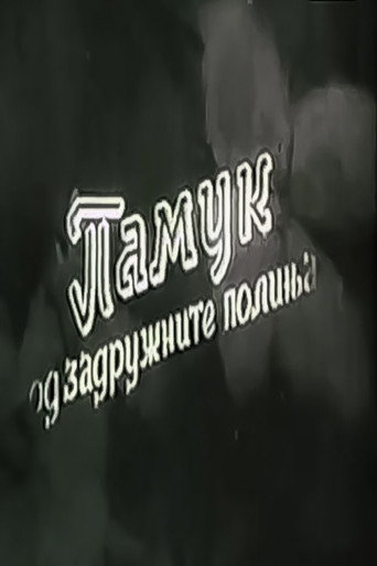 Movie poster for Cotton of the Collective Farms (1950)
