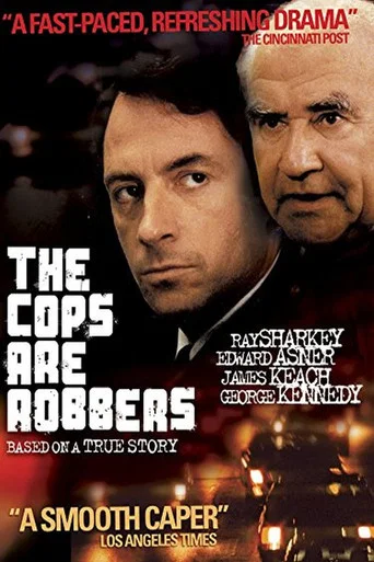 Movie poster for Good Cops, Bad Cops (1990)